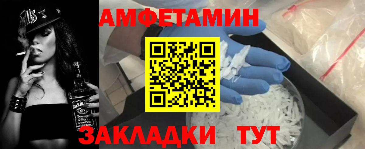 АМФЕТАМИН Розовый Владимир