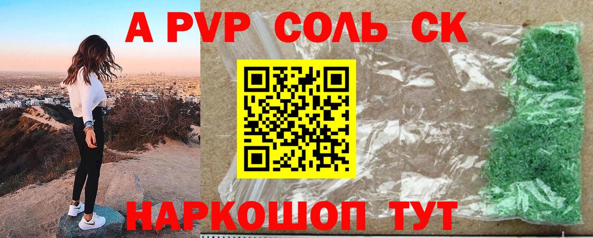 Alpha-PVP кристаллы  Вход с VPN  Владимир  Альфа ПВП СК КРИС 