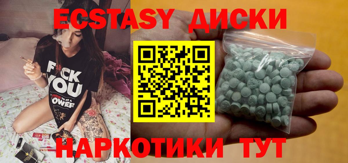 ЭКСТАЗИ круглые Владимир