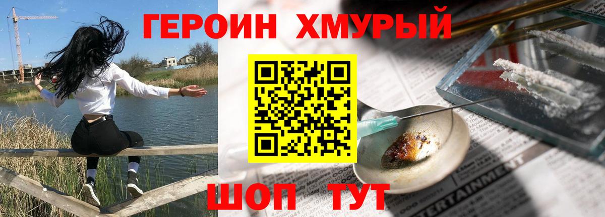 ГЕРОИН VHQ Владимир