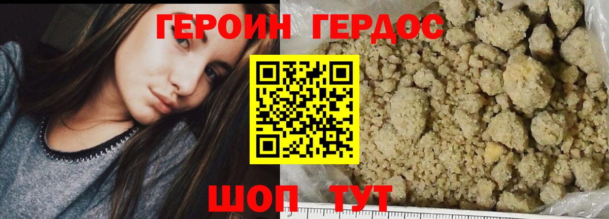 Владимир  ГЕРОИН хмурый  Вход с VPN 