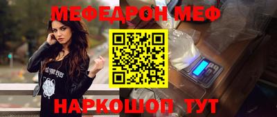 мефедрон VHQ Малоярославец