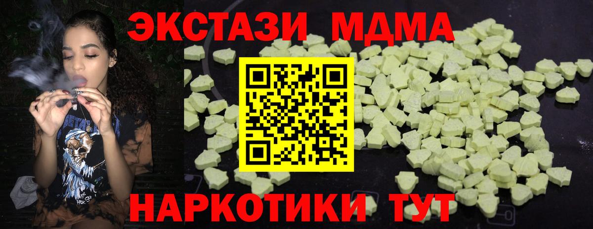 МДМА Molly  Вход с VPN  MDMA VHQ  Владимир 