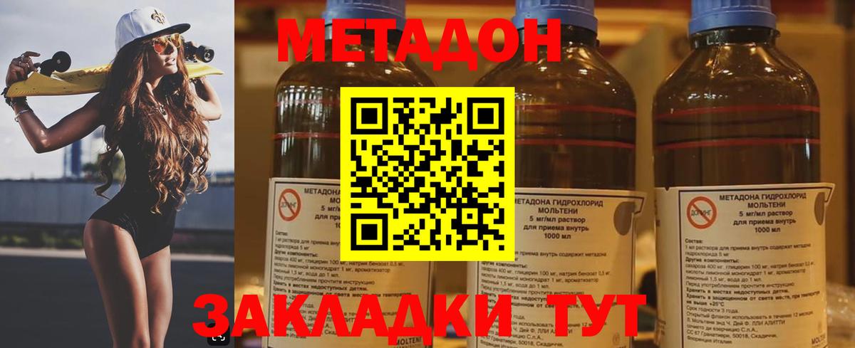 МЕТАДОН кристалл  Вход с VPN  KRAKEN ТОР  Метадон VHQ  Владимир 