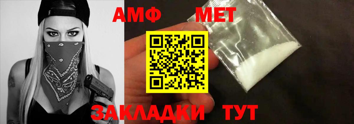 МЕТАМФЕТАМИН Methamphetamine  Вход с VPN  МЕТАМФЕТАМИН  МЕТАМФЕТАМИН Methamphetamine  Владимир 