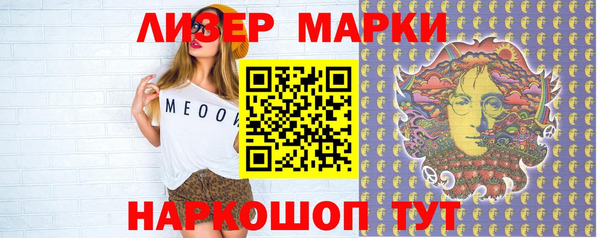 Марки 25I-NBOMe  Вход с VPN  Владимир  Марки 25I-NBOMe 1500мкг 