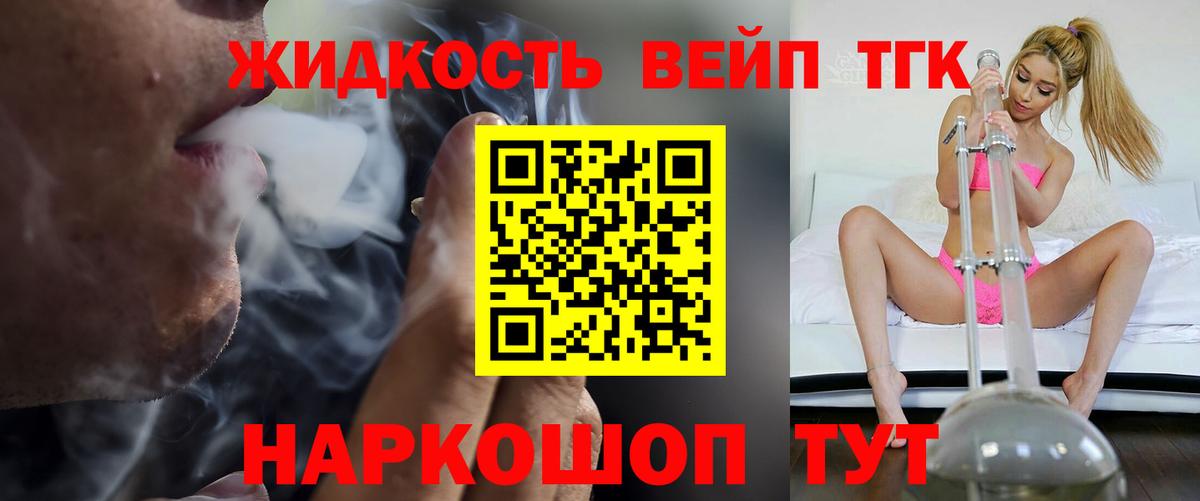 Дистиллят ТГК концентрат  Вход с VPN  магазин    Дистиллят ТГК вейп с тгк  Владимир 
