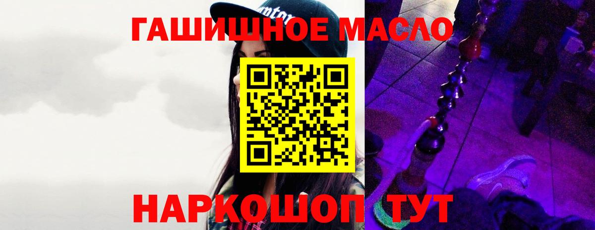 ТГК гашишное масло Владимир